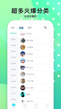 魔秀壁纸app图2