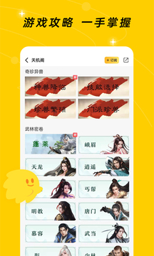 闪现一下app图3