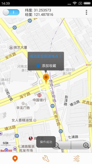 超级神行者app图1