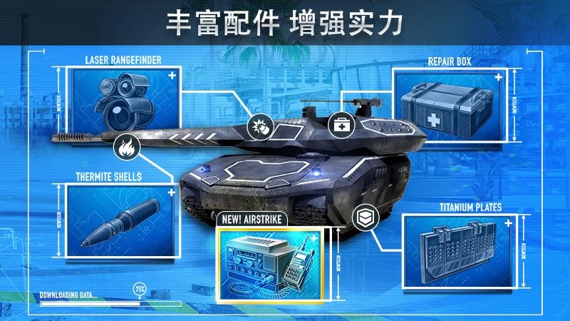钢铁力量破解图2