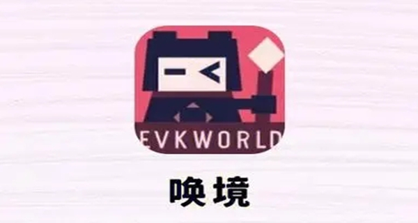 唤境app