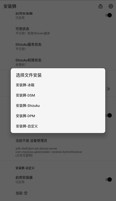 安装狮app图4