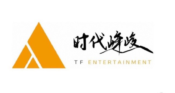 时代峰峻fanclub app