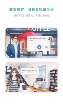 扇贝口语app图3