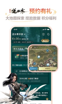 网易大神官网版图3