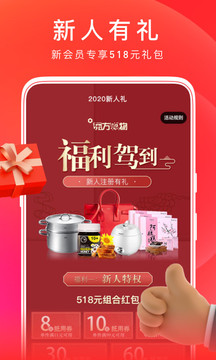 东方购物app图2