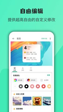 万象小组件app图3
