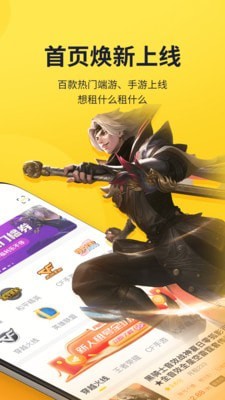 山火租号app图4