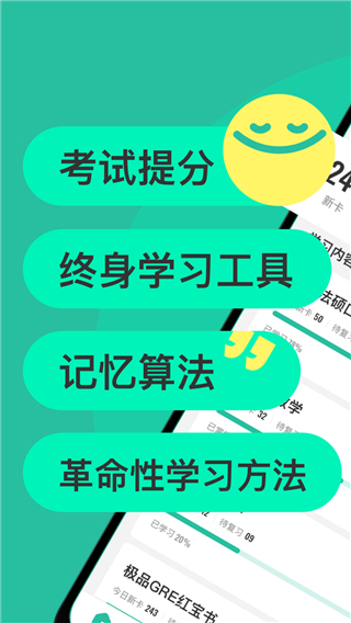 anki记忆卡安卓版图4