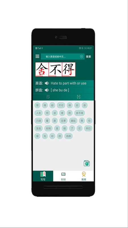 查记单词本图1