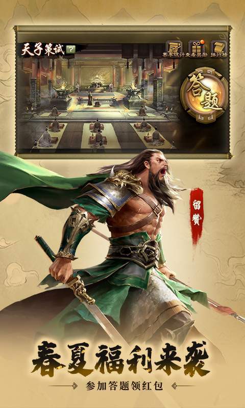 三国杀破解无限元宝全武将图1