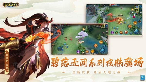 英魂之刃官网版图1