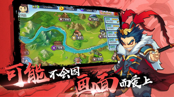 富豪闯三国破解图3