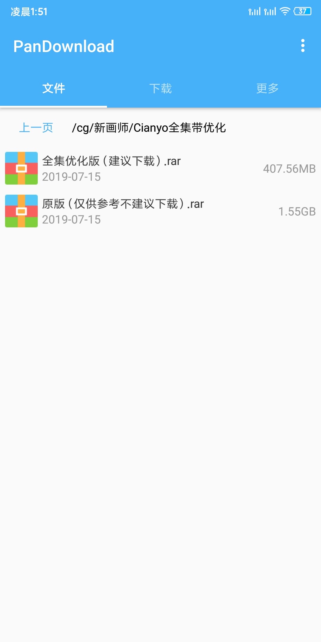 pandownload图2