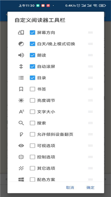 静读天下专业版图1