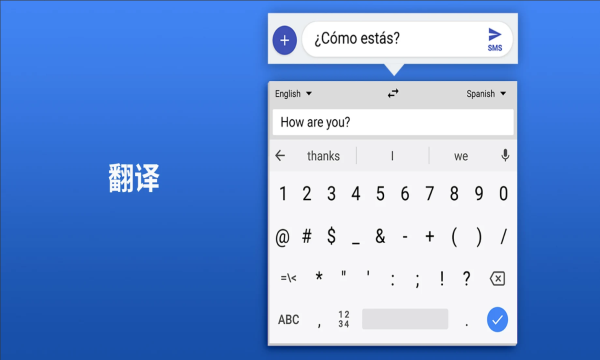 谷歌输入法最新版图2