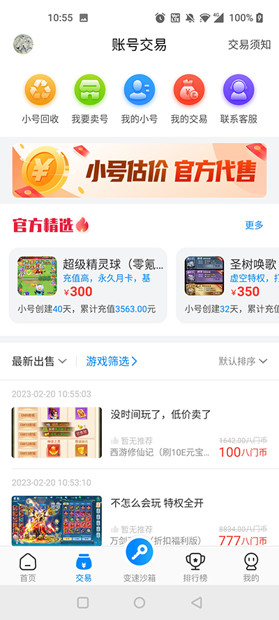截图2