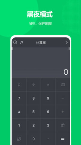 角度计算器图1