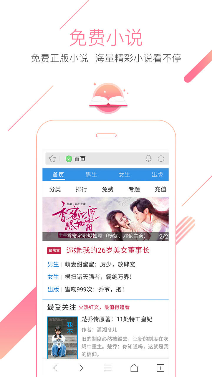 猎豹浏览器手机版图2
