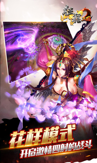 征程三国图3