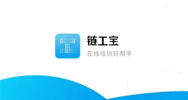 链工宝app合集
