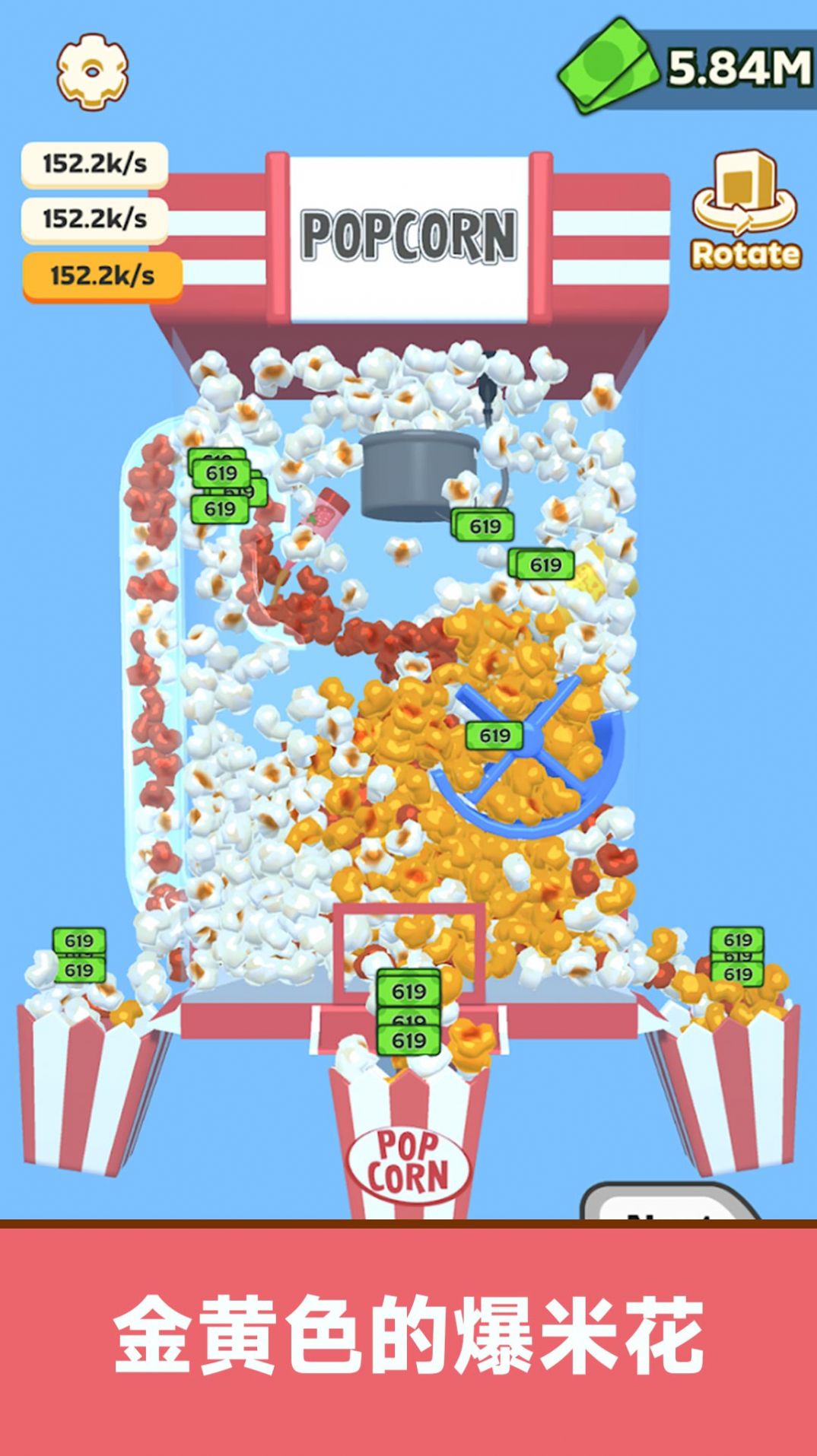 崩爆米花图3