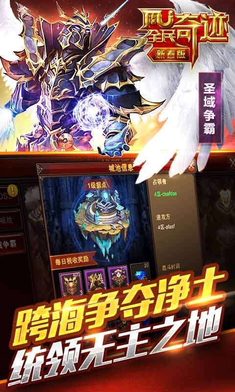 全民奇迹手游sf无限钻石版图1