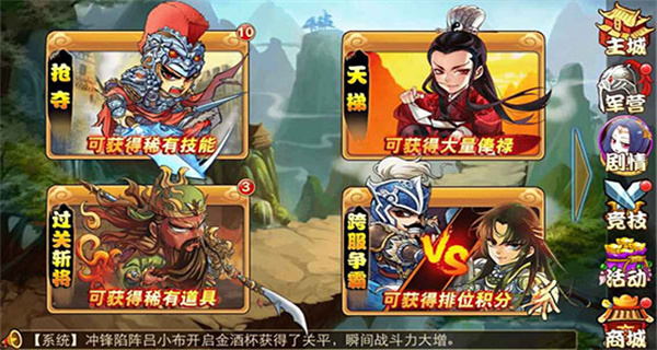 三国杀名将传破解