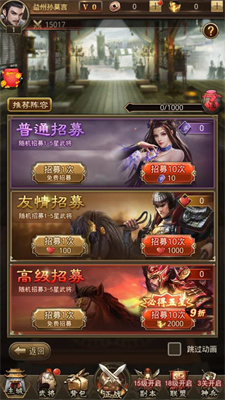 神魔三国志图2