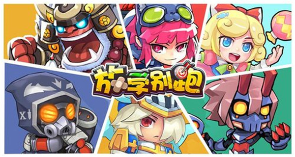 放学别跑破解版