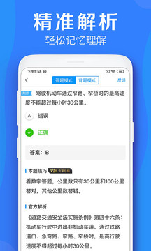 车学堂图3