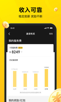 美团骑手安卓版图3
