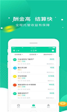 全民小工作图1