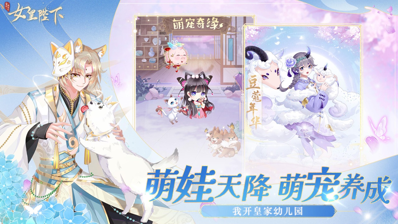全民养成之女皇陛下官服图2