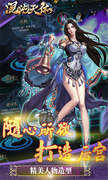 混沌天体游戏图1