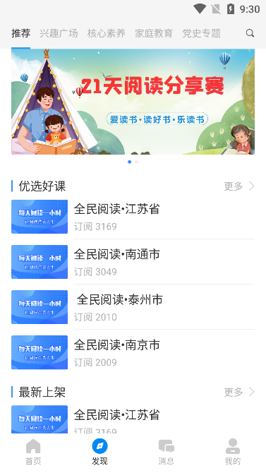 鹤云教app安卓版