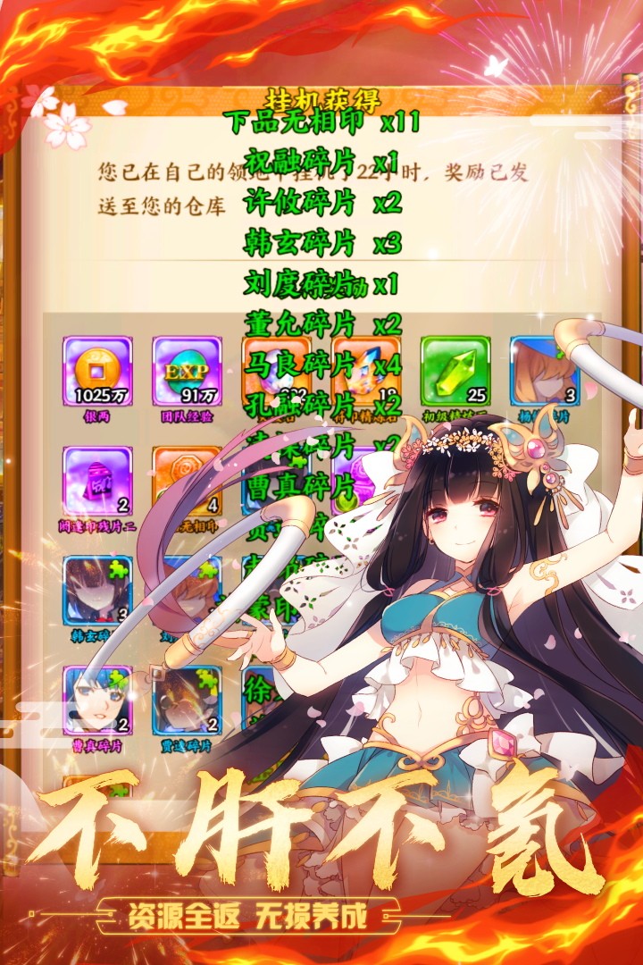 阴阳三国志破解图1