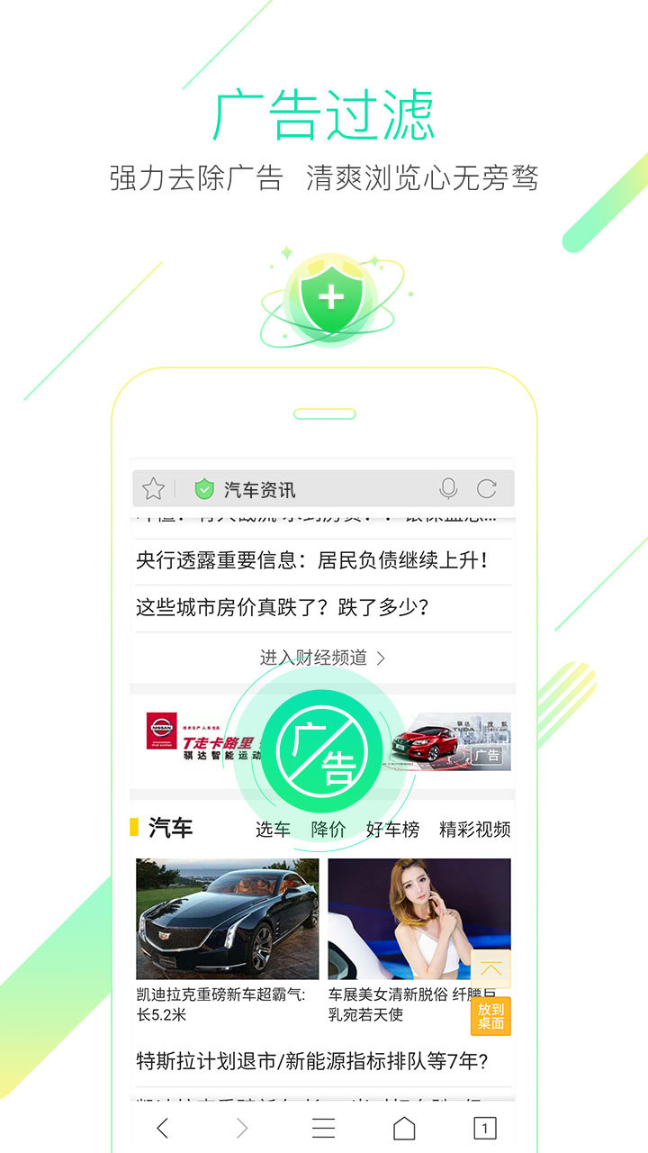 猎豹浏览器手机版图3