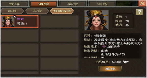 三国一统天下