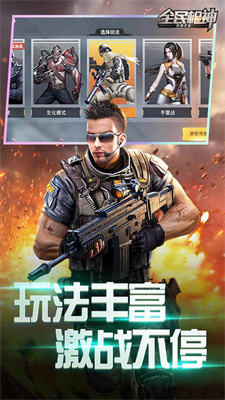 全民枪神破解无限点券图3