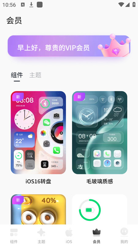 colorful widget灵动岛图1