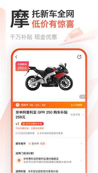 摩托范手机版图4