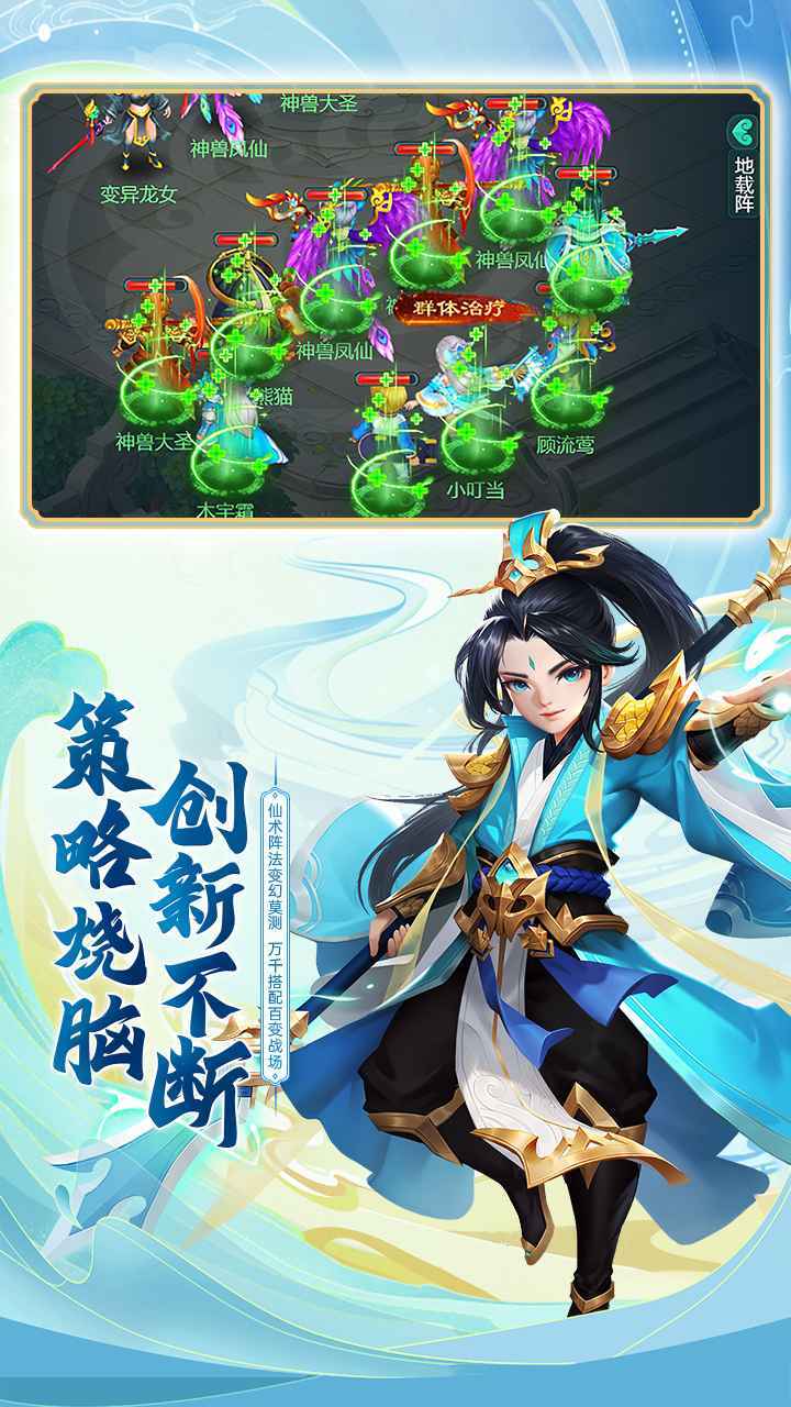 逍遥情缘互通版图3