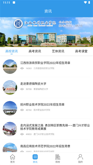 江教在线app图1