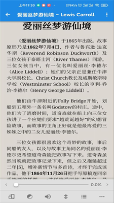 静读天下专业版图2