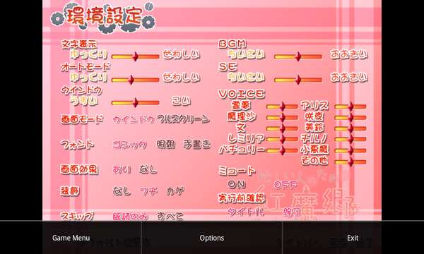 吉里吉里2模拟器最新版图3