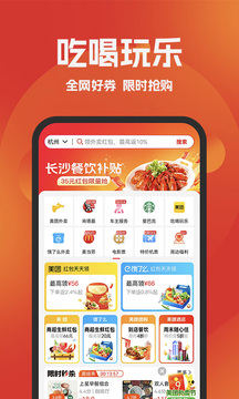 好省官方版图3