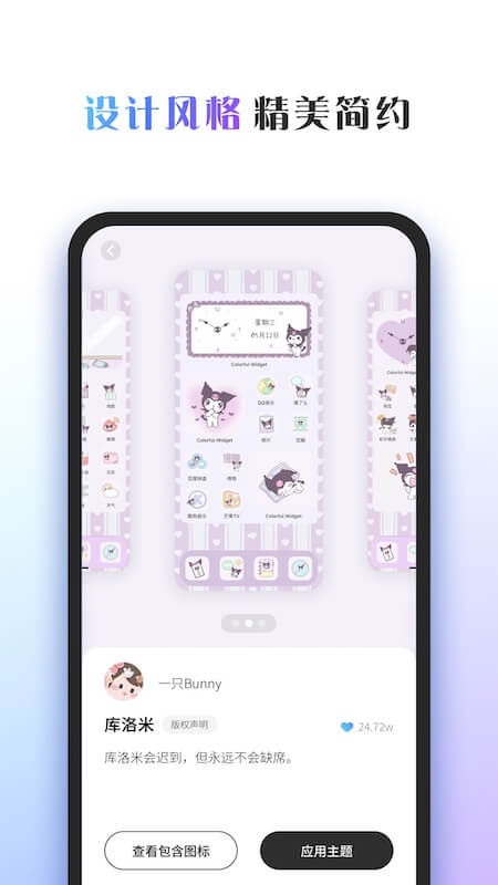 colorful widget图1