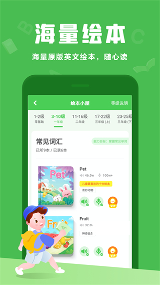 大卫熊英语图5