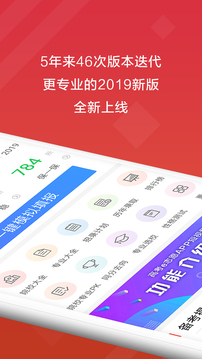  高考e志愿app图4